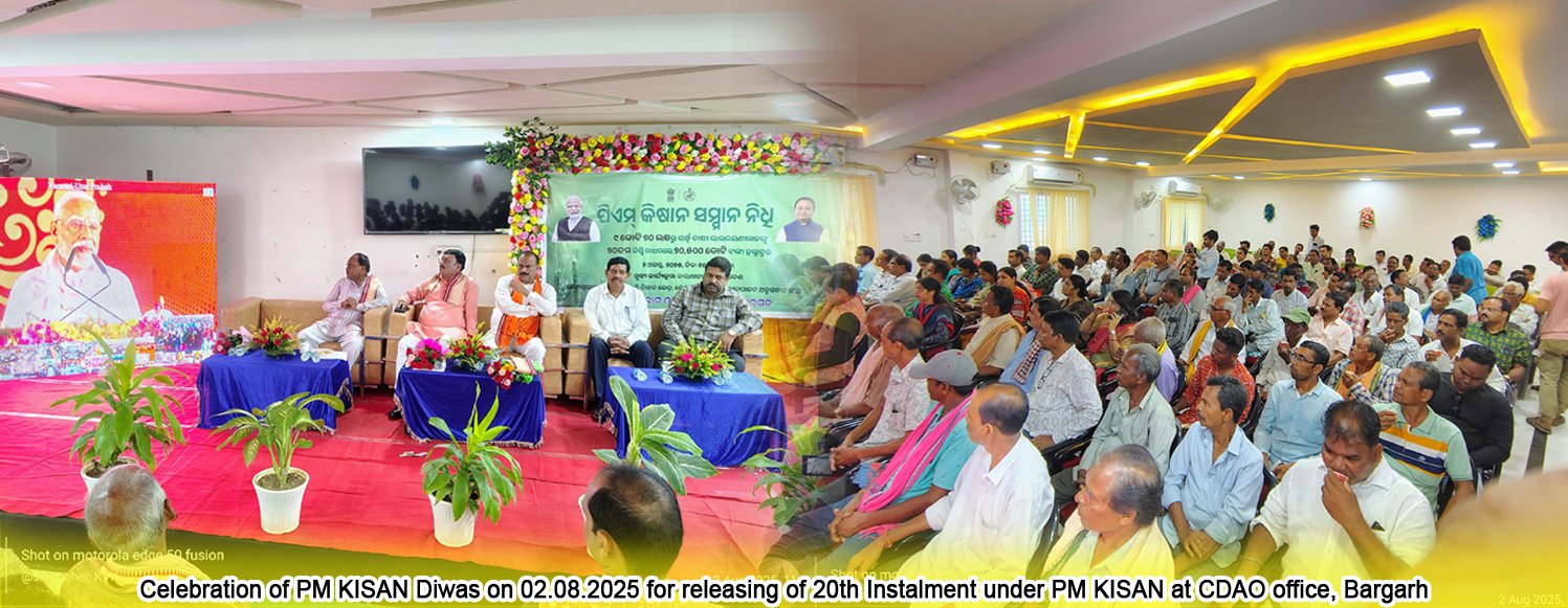 Krishi Vigyan Kendra Baragarh